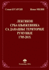 Knjiga